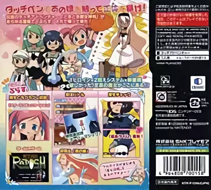 Image n° 2 - boxback : Doki Majo Plus
